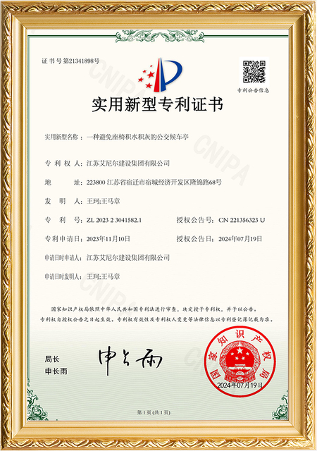 Patent Certificate (26)