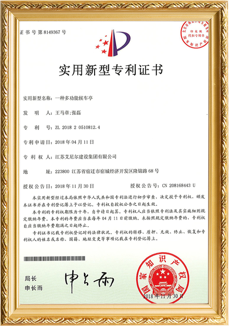 Patent Certificate (7)