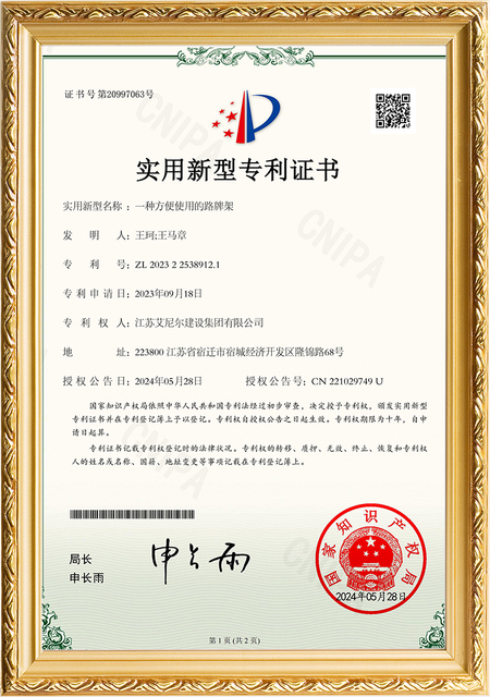 Patent Certificate (22)