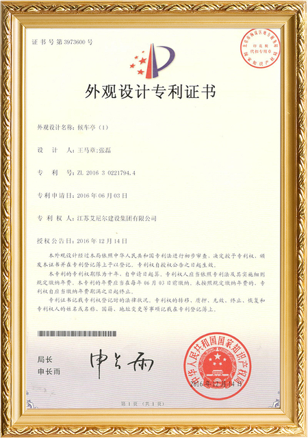 Patent Certificate (4)