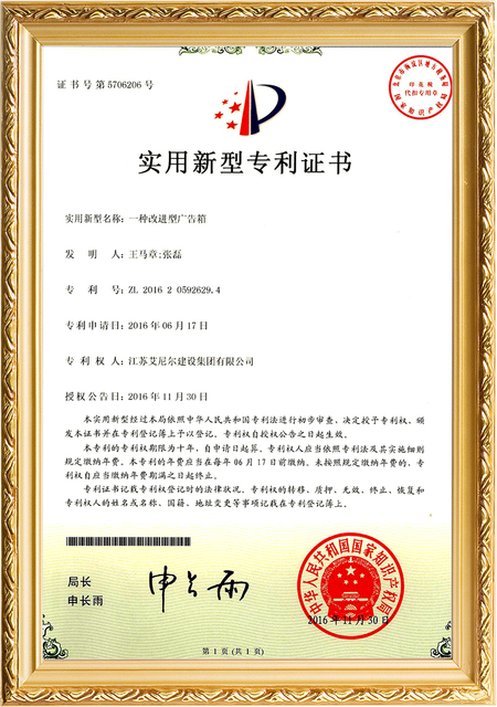 Patent Certificate (1)