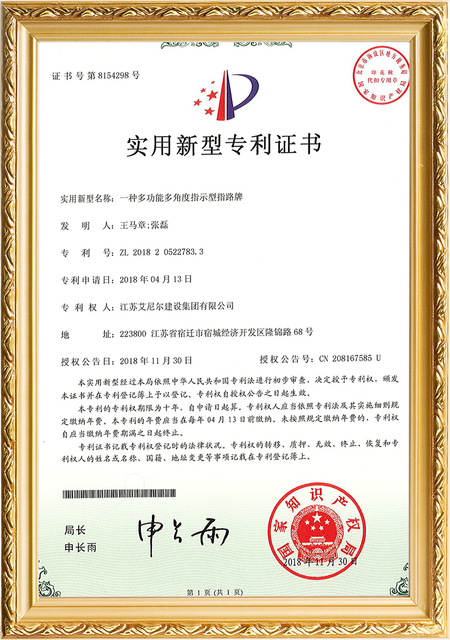 Patent Certificate (15)