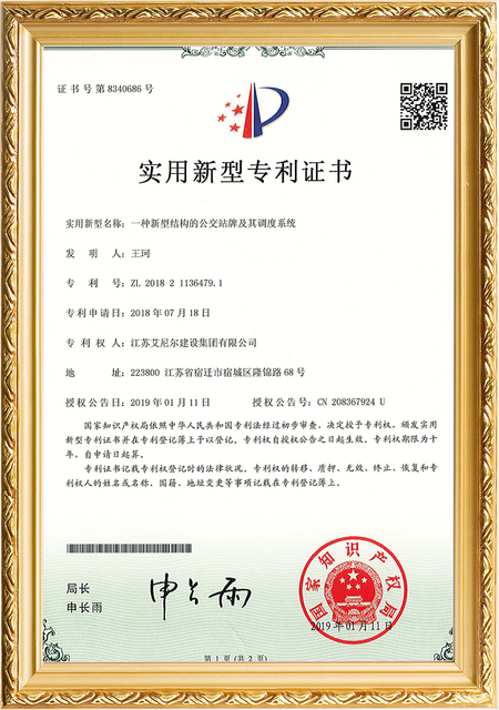 Patent Certificate (11)