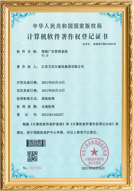 Patent Certificate (28)