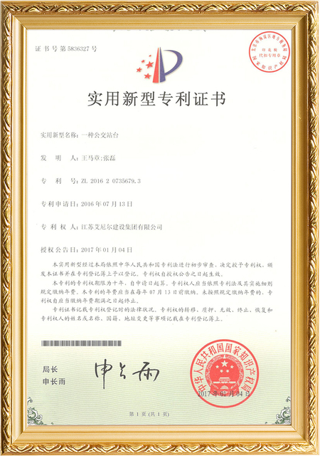 Patent Certificate (2)