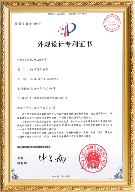 Patent Certificate (6)