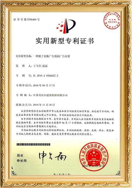 Patent Certificate (5)