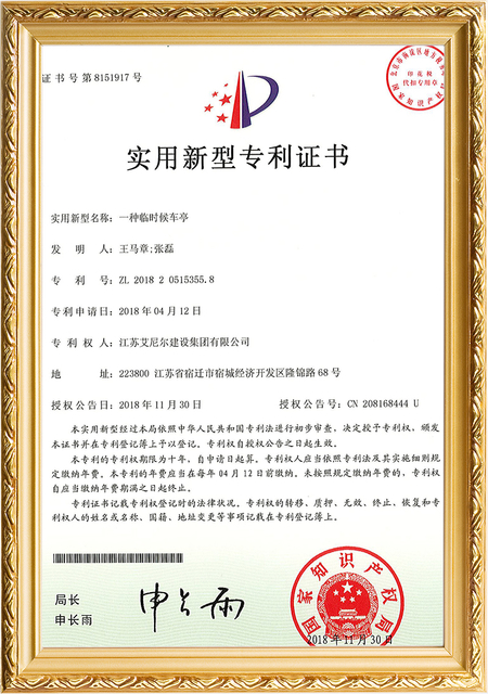 Patent Certificate (9)