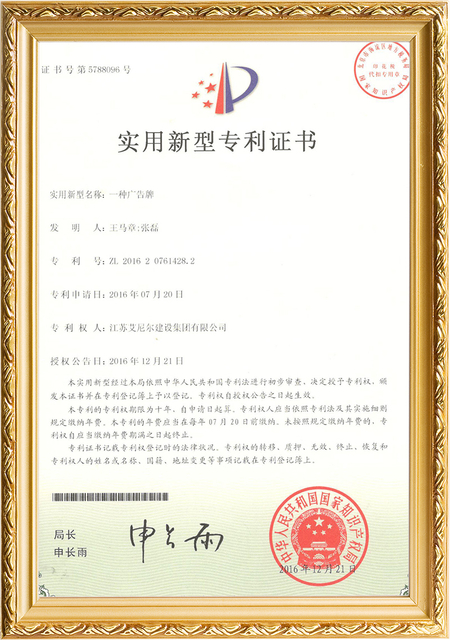 Patent Certificate (3)
