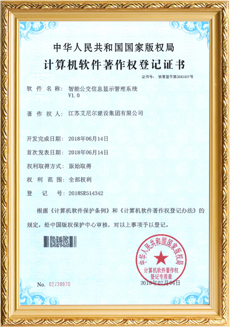 Patent Certificate (13)